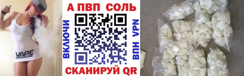 Купить закладки  Чистополь  APVP кристаллы 