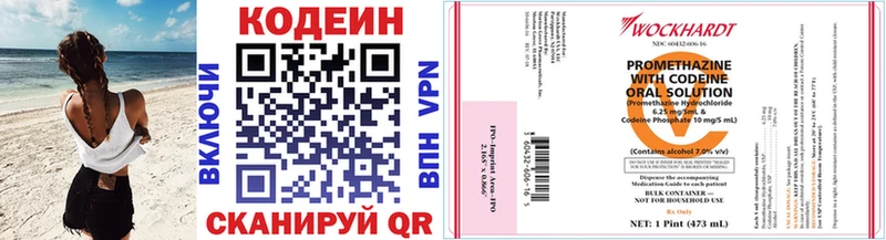 Кодеиновый сироп Lean напиток Lean (лин)  Купить  Чистополь 