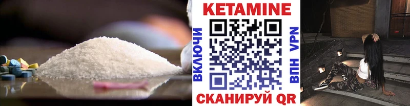 Купить закладки Чистополь Кетамин VHQ