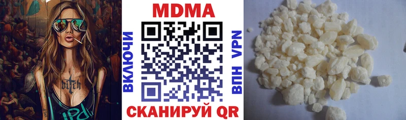 Купить закладки  Чистополь  МДМА VHQ 