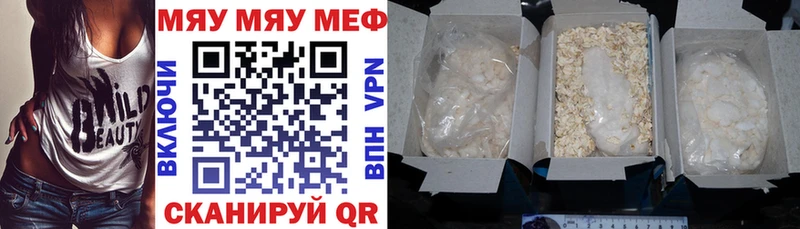 Мефедрон mephedrone  Купить где  Чистополь 