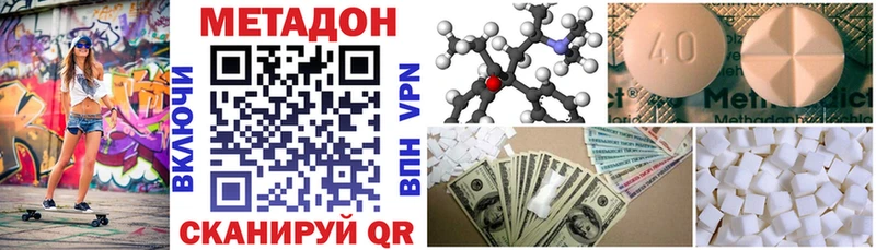 Метадон кристалл  Купить где  Чистополь 