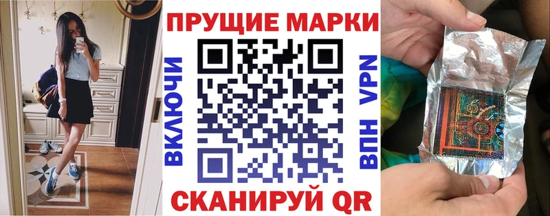 Купить где  Чистополь  Марки 25I-NBOMe 1500мкг 
