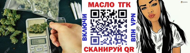 Купить где  Чистополь  ТГК концентрат 